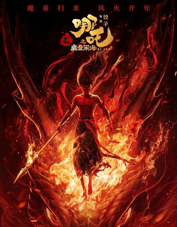 总票房破158亿!《哪吒2》即将网播上线爱优腾 超2100万人预约