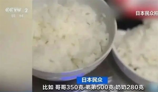 日本人给大米装GPS防盗:按克给家人分饭 哥哥350克 弟弟500克