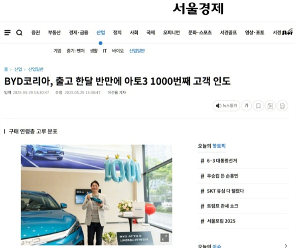 比亚迪元PLUS韩国爆单!一个半月卖出1000+台