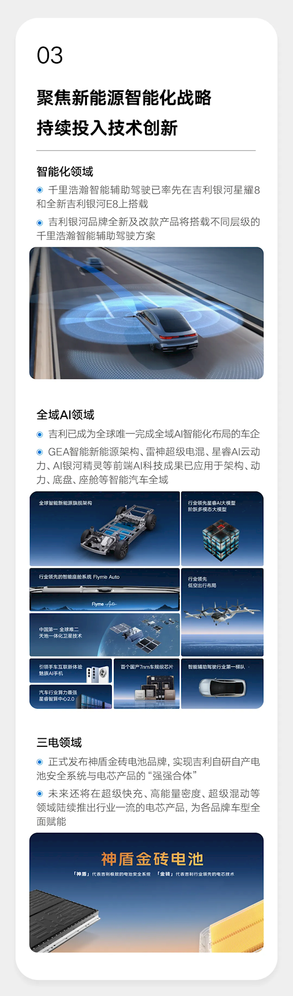 销量破70万创史上新高!吉利汽车一季度净赚56亿元 翻了2.6倍