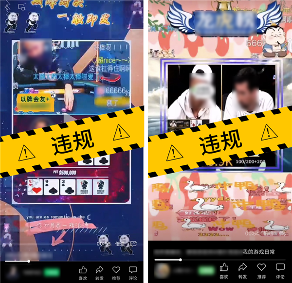 知错就改!微信视频号处理7622个账号 其中含多个违规卖血账号