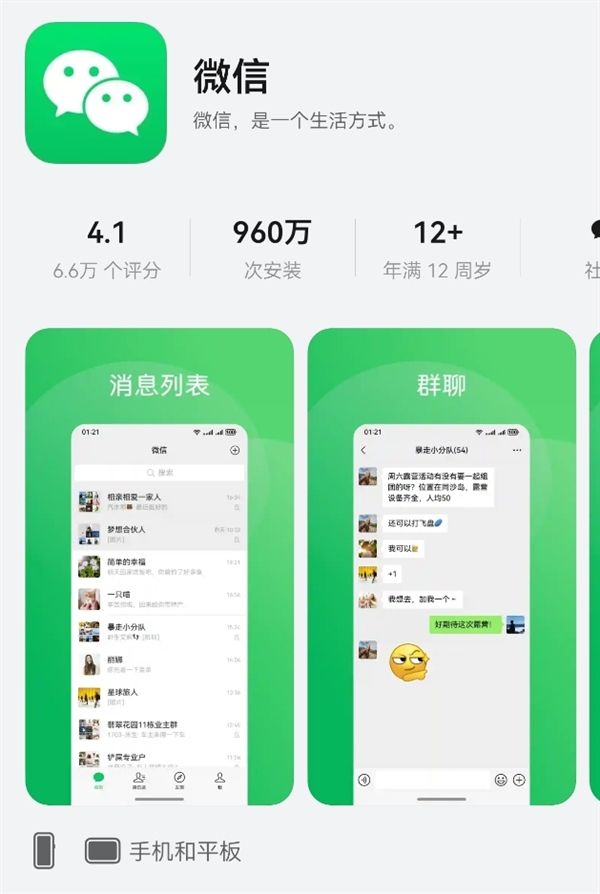 鸿蒙5首款破千万应用!小艺输入法安装量超1000万