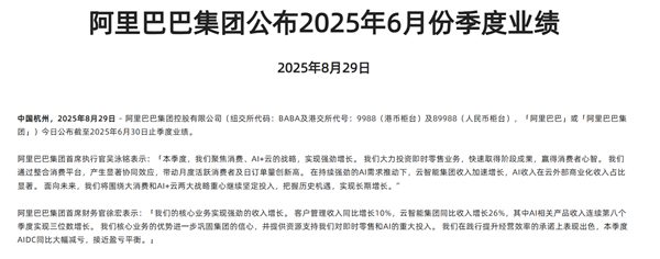 AI收入超预期 阿里巴巴港股单日大涨19%:市值达2.62万亿