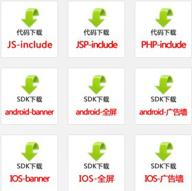 SDK下载