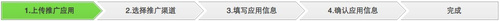 一件推广引导