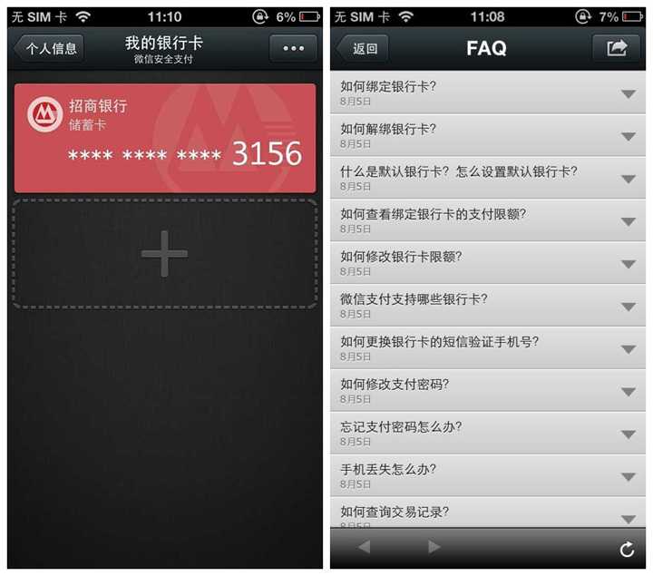 damndigital_weixin5.0_2013_08_01