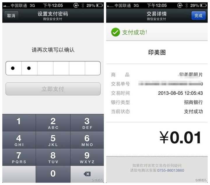 damndigital_weixin5.0_2013_08_03