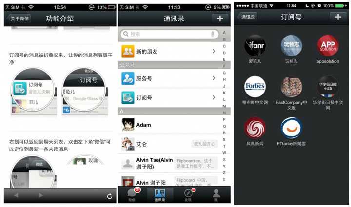 damndigital_weixin5.0_2013_08_04