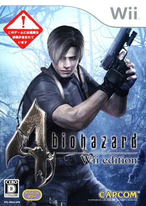 《生化危机4 Wii》新加入的体感操作备受好评