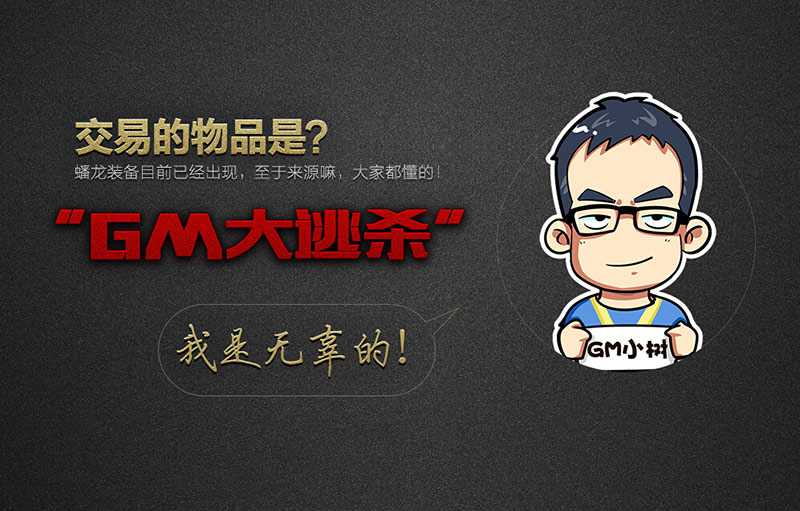 揭秘《传奇世界》时光区成功背后的大数据