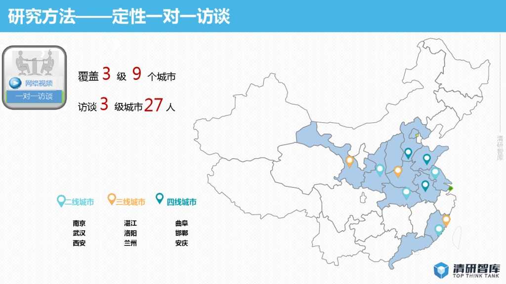 2015年网络视频校园用户行为报告-PDF完整版_000031