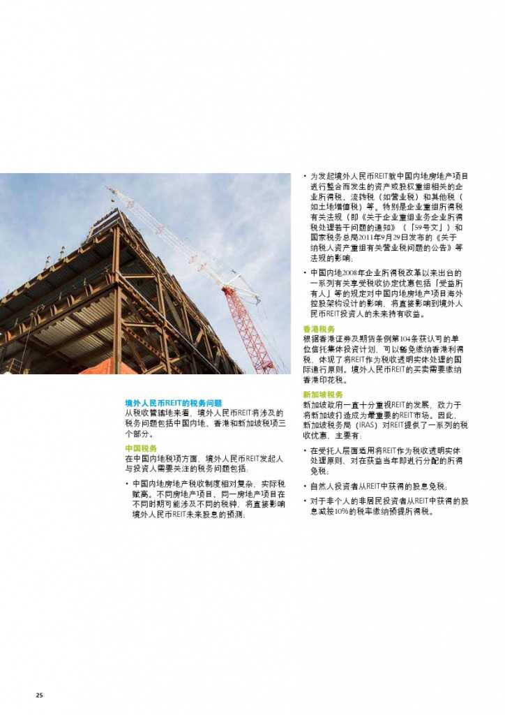 中国养老住宅 ——现状和发展趋势报告_000028