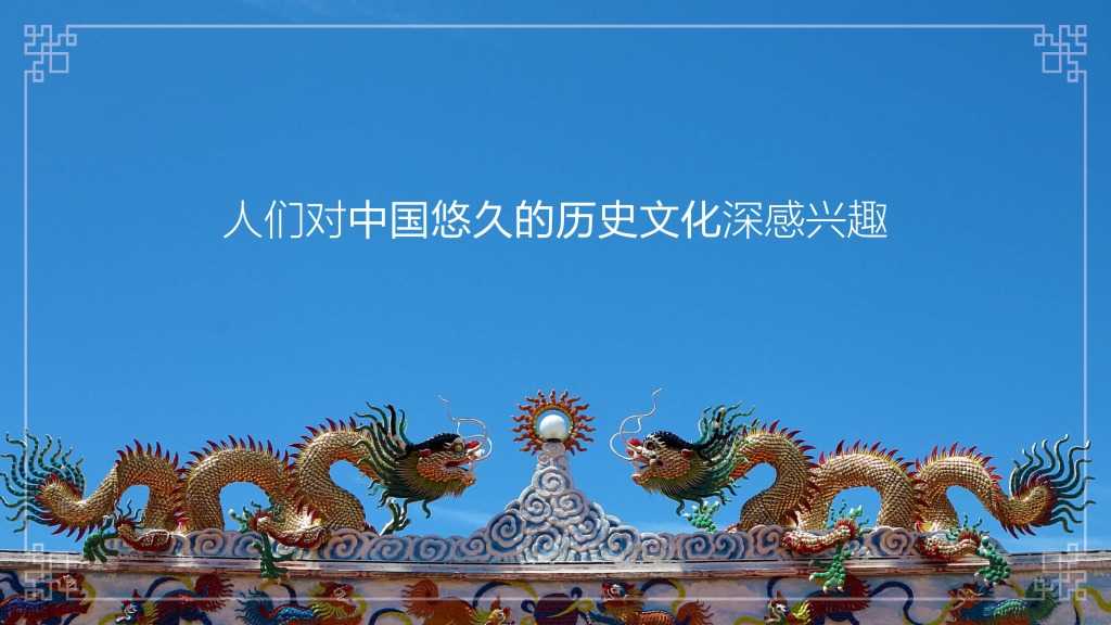 Facebook：中国入境游白皮书_000007