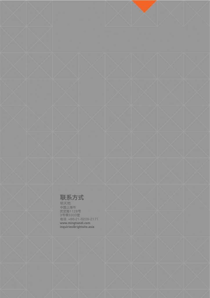 中国购物中心报告-展望2020_000044