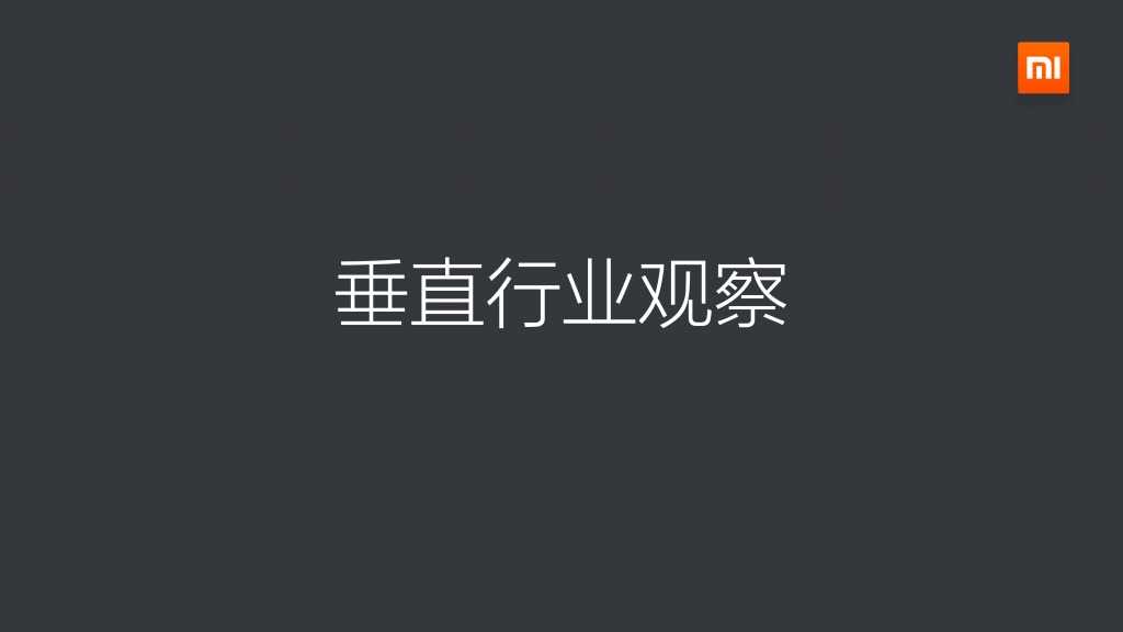 2014年度小米应用商店分发数据报告_000010