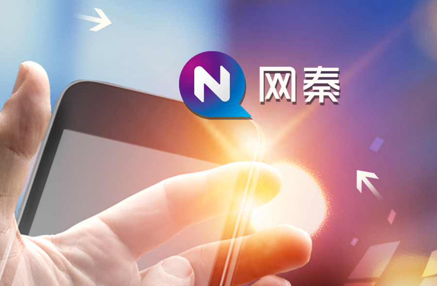 网秦