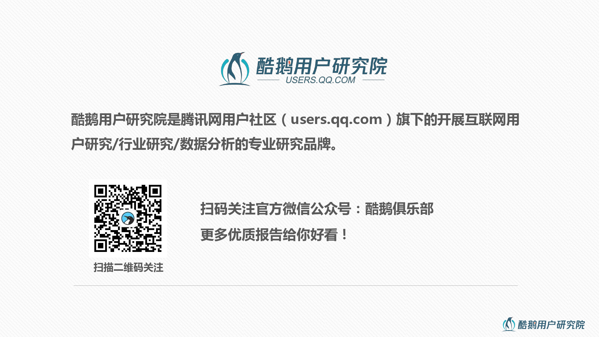 深度解读95后互联网生活方式_000036.png