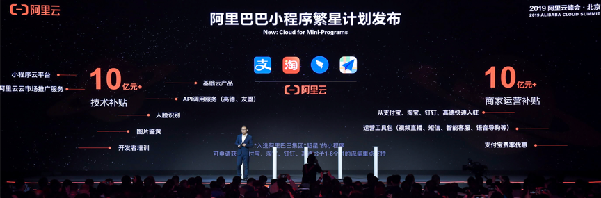 阿里巴巴小程序.png
