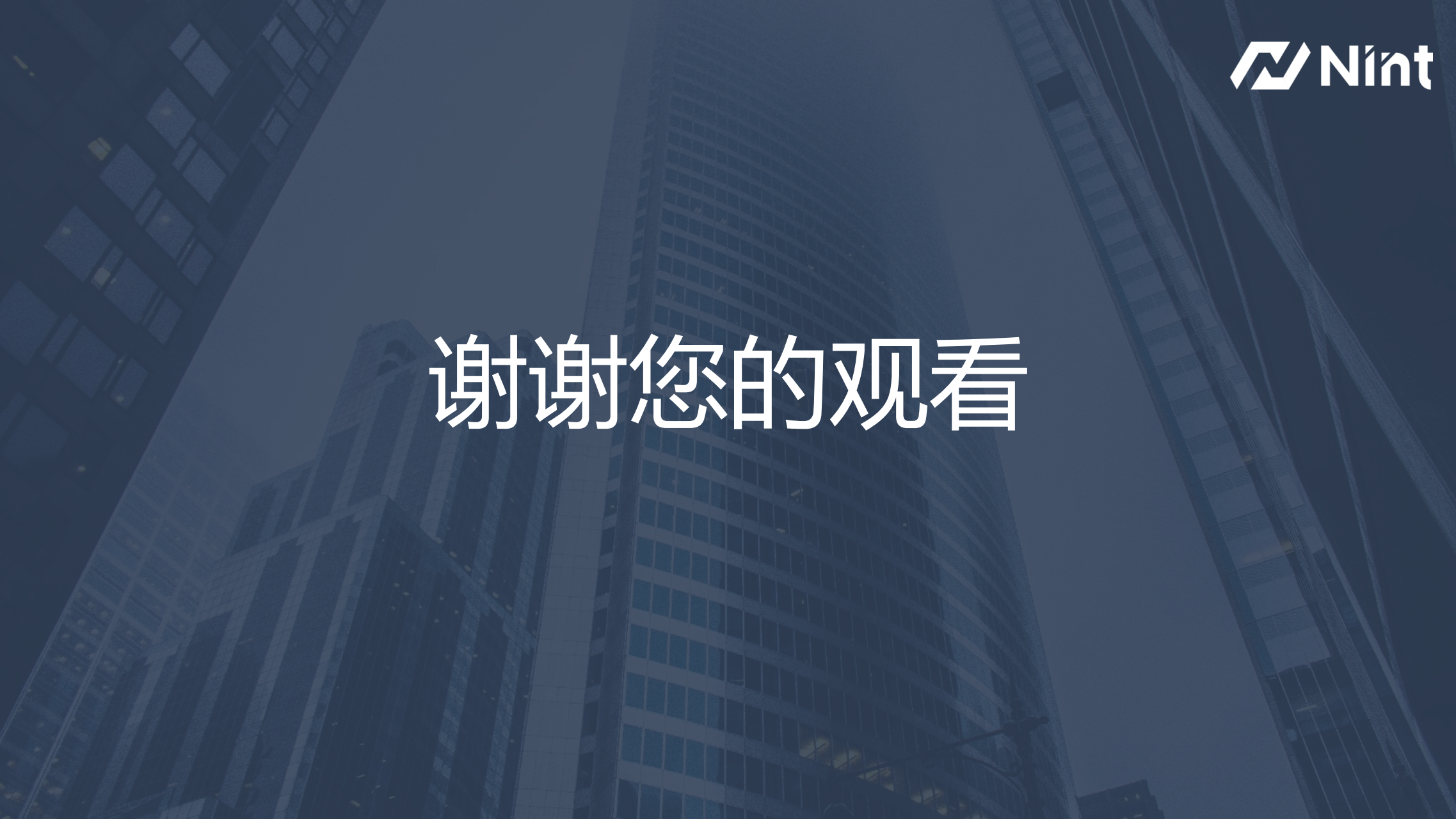 任拓直播洞察产品白皮书_32.png