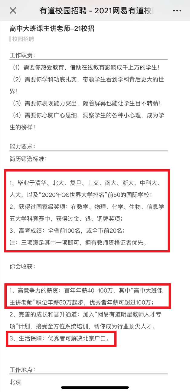 在线教育1.png