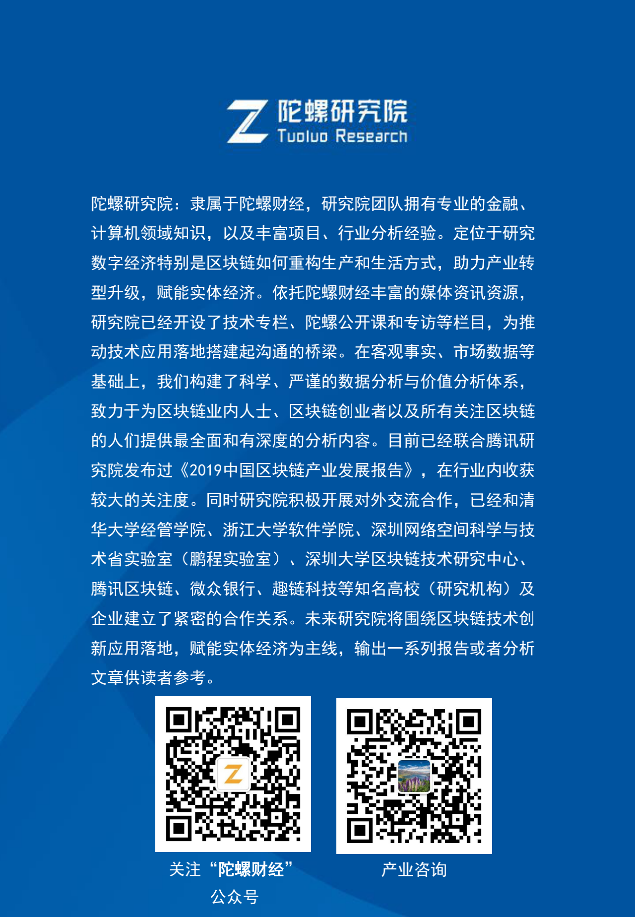 《隐私计算技术报告》全文0903——陀螺研究院_37.png
