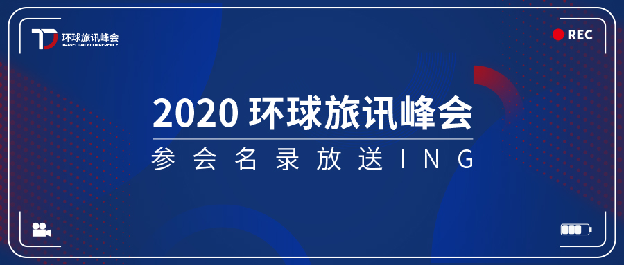 参会名录-封面-1.jpg