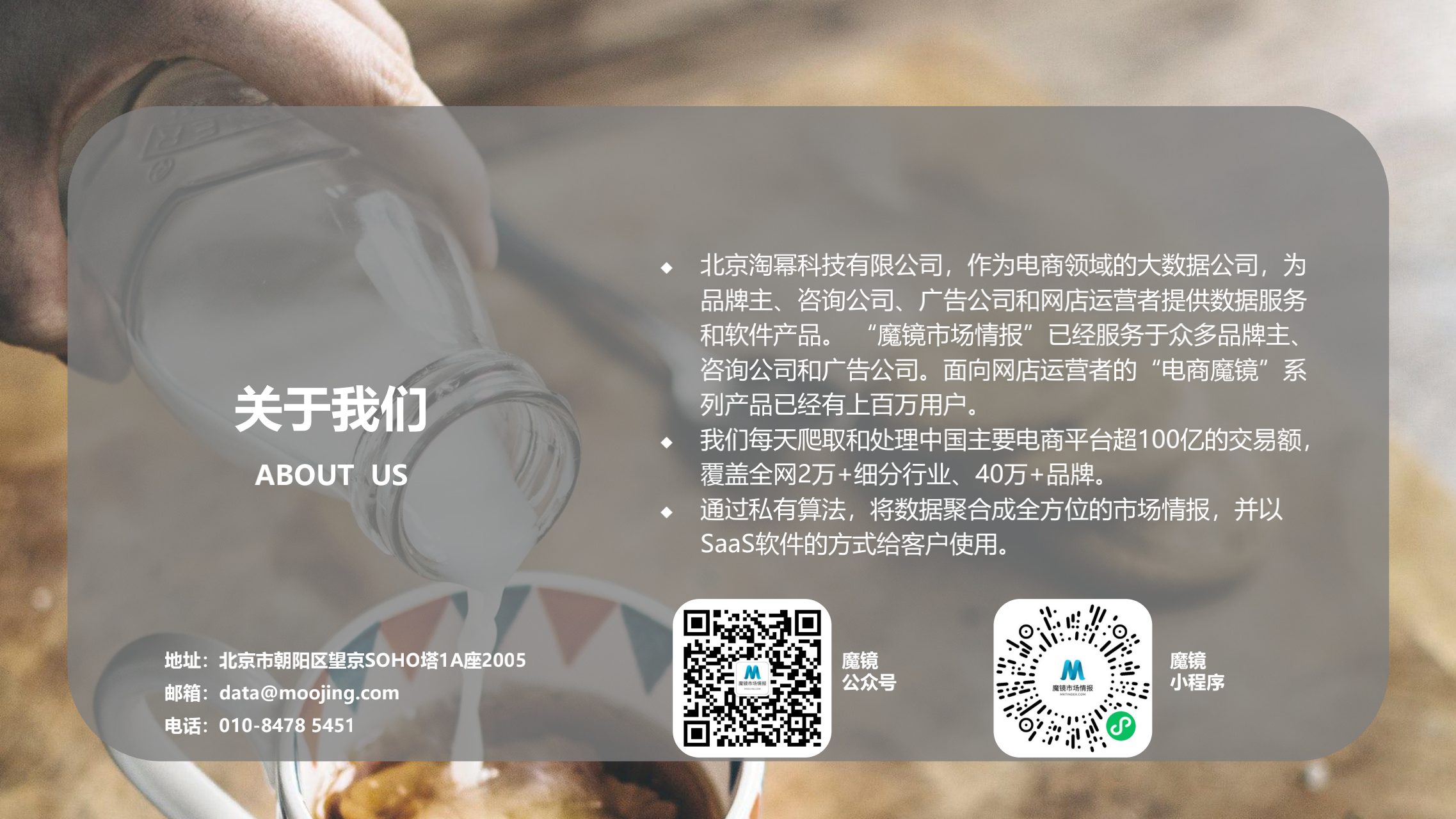 乳制品舆情分析报告_202104_29.png