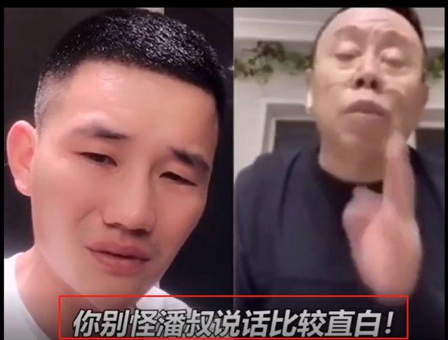潘嘎之交.jpg