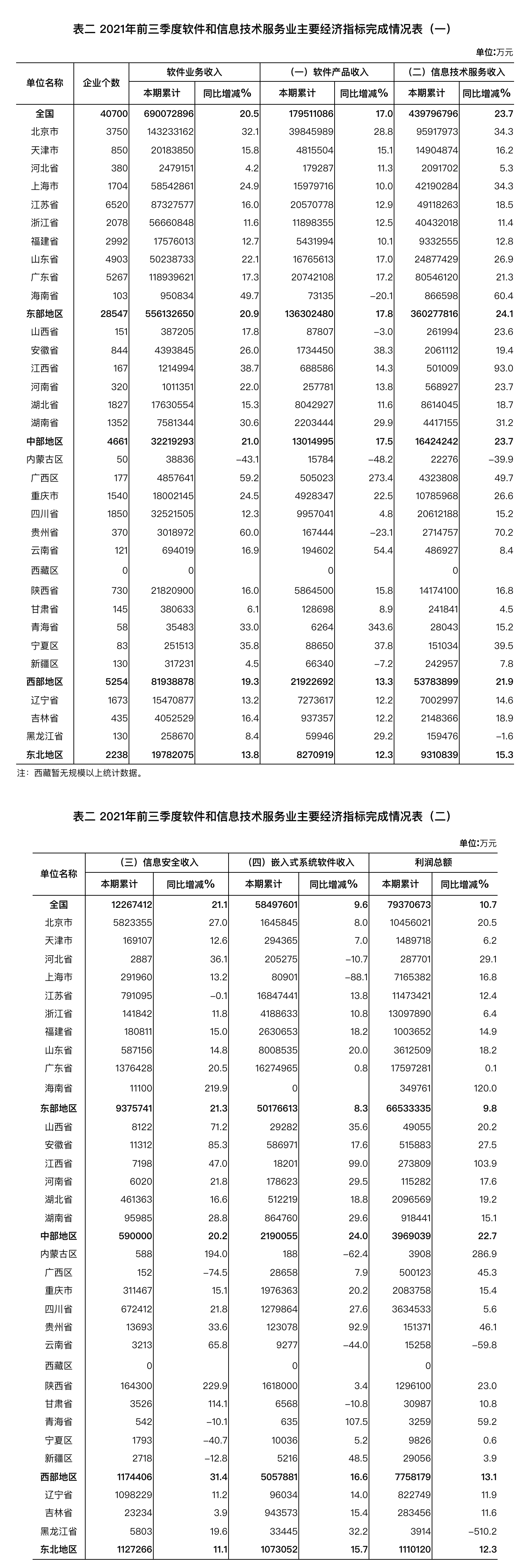 软件2.png