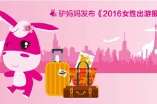1457430148-6869-lvmama160308a-600x321.png