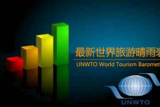 1484906345-5610-unwto150930.jpg