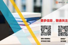 2014搜狗教育行业洞察20140427_054.jpg