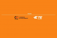 2015年中国工程师创新指数研究报告_000030.png