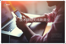 2015阿里百川官方手册_000002.png