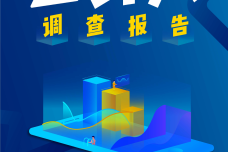 2017会计人调查报告_000001.png