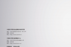 2017研究前沿_000094.png
