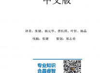 2017美国基金业年鉴_000001.png