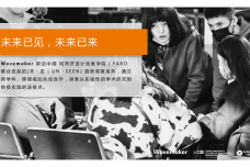 2022-未见-第一季-未来出行八大趋势_02.png