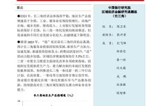 Page1-6.jpg