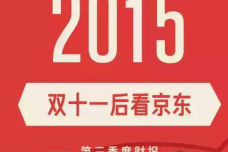 Snip20151116_15.png