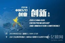 shijian-2015o2ochuangye.jpg