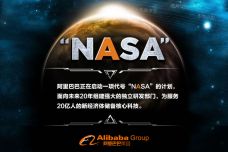 “外星人”马云启动“NASA”计划-阿里未来20年核心科技研发愿景曝光.jpeg