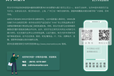 【新生代】精酿啤酒风正起-，撬动行业增长极——中国啤酒市场纵览-GSI_39.png