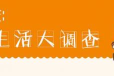 吃货报告图表01_011.jpg