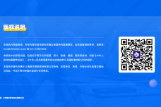嘉世咨询2025人形机器人产业链分析报告18页_17.png