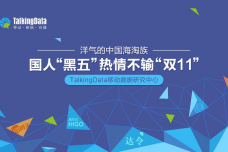 国人“黑五”热情不输“双11”-洋气的中国海淘族_000001.png