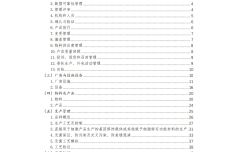 国家药监局核查中心2025细胞治疗产品生产检查指南60页_01.jpg