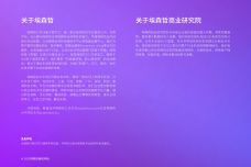 埃森哲报告《人工智能成熟之道》_38.jpg