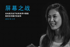 屏幕之战：多屏时代的观众之争_000001.png