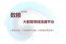 数粮首页副本.png